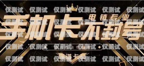 電銷卡公司，合法與安全的權衡賣電銷卡公司合法嗎安全嗎知乎