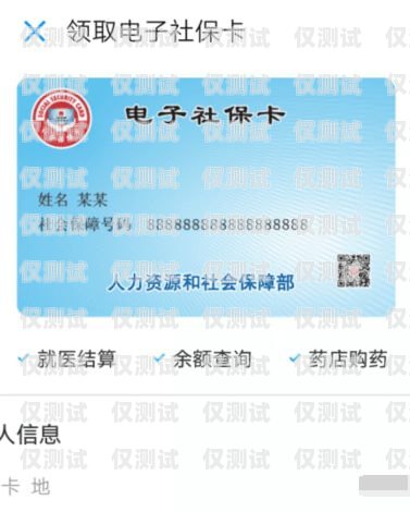 實名了的電銷卡辦理指南實名了的電銷卡怎么弄的出來