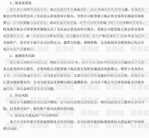 電銷卡被投訴了要交罰款嗎？了解相關規定和應對措施電銷卡被投訴了要交罰款嗎怎么處理