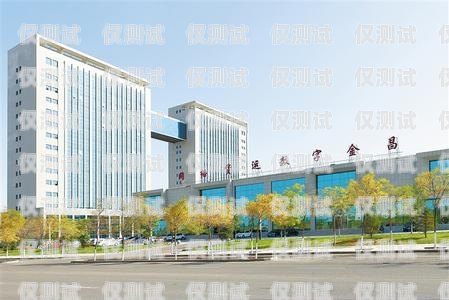 金昌市電話機器人公司地址金昌市電話機器人公司地址在哪里
