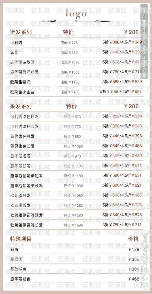 海口電銷包月卡價格表圖片大全海口電銷包月卡價格表圖片大全