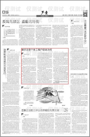 個體工商戶辦理電銷卡的相關問題解答個體工商戶可以辦電銷卡嗎