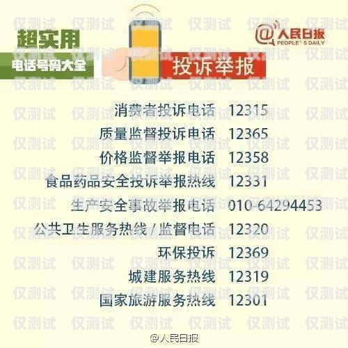北京電銷卡代理電話號碼指南北京電銷卡代理電話號碼是多少
