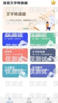 貴港語音外呼系統(tǒng)——開啟智能營銷新時代貴港語言
