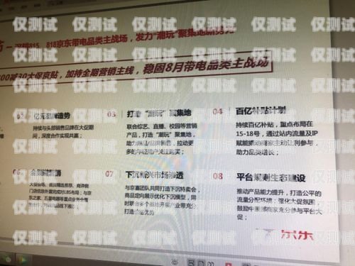 了解蚌埠天音電銷卡申請(qǐng)入口，開啟高效銷售之旅蚌埠天音電銷卡申請(qǐng)入口在哪