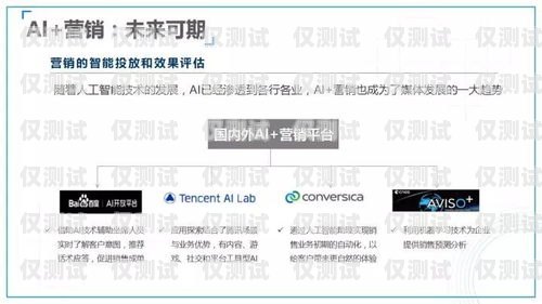 智能機器人電銷，是未來趨勢還是營銷騙局？電銷智能機器人騙局