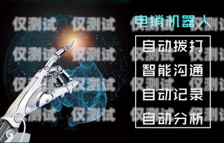 電銷機器人怎么買？必看攻略！電銷機器人在哪里購買