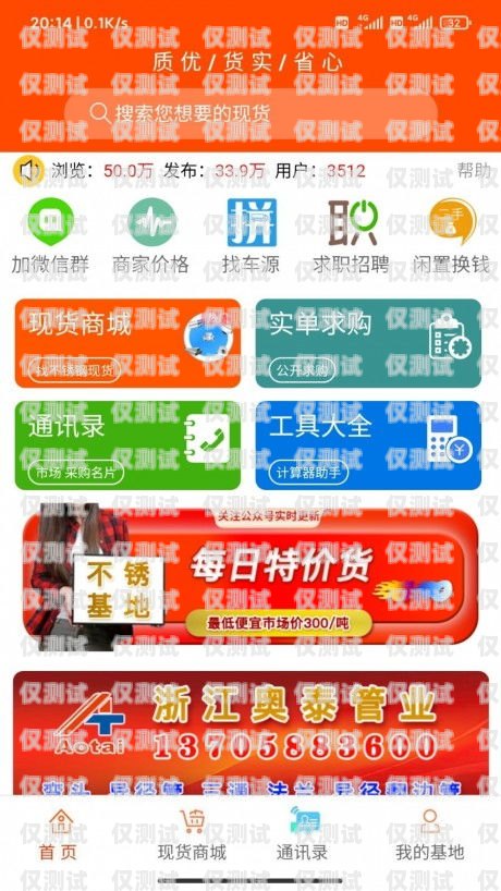電銷卡哪個運營好？電銷卡哪個運營好一點