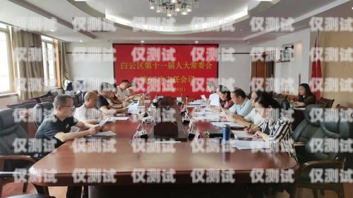 貴陽(yáng)白云區(qū)電銷卡辦理指南貴陽(yáng)白云區(qū)電銷卡辦理電話號(hào)碼
