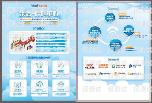 迅客云電銷企業卡——助力企業高效銷售的利器迅客云電銷企業卡怎么用