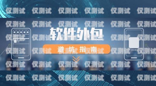 威海企業外呼系統的領先選擇山東外呼外包公司