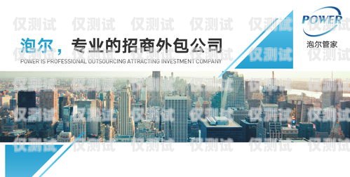 威海企業外呼系統的領先選擇山東外呼外包公司