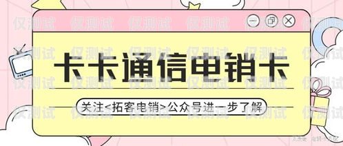 電銷卡辦理，看似簡單，實則有挑戰(zhàn)電銷卡辦理難不難辦