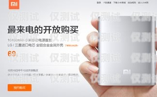 小米移動卡可以做電銷嗎？小米移動卡可以做電銷嗎