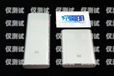 小米移動卡可以做電銷嗎？小米移動卡可以做電銷嗎