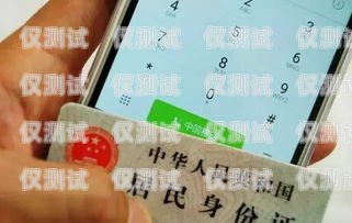 電銷卡，實名登記的必要性與挑戰電銷卡需不需要實名登記呢