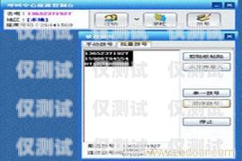 外呼系統電話怎么查外呼系統怎么查電話號