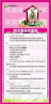 廣安分享電銷卡，讓銷售更輕松，業績更上一層樓廣安分享電銷卡是真的嗎