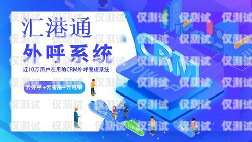 優化電話機器人自動外呼系統資源分配，提升客戶體驗與業務績效電話機器人智能外呼軟件