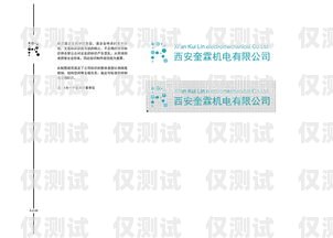 阿克蘇電銷機器人型號查詢指南阿克蘇電銷機器人型號查詢系統
