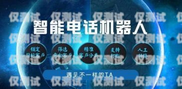 焦作市 AI 電銷機(jī)器人招聘焦作市ai電銷機(jī)器人招聘信息