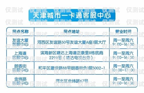 電銷卡客服號碼多少號合適電銷卡客服號碼多少號合適呢