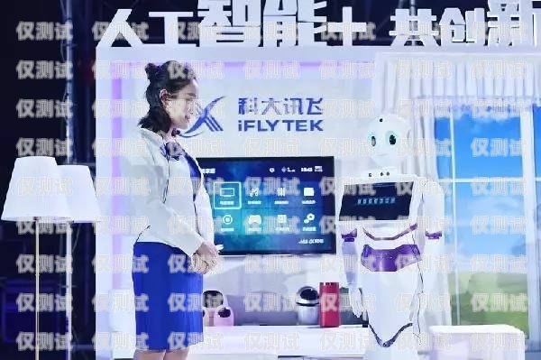 維語電話機器人，助力語言溝通的創新科技維語電話機器人怎么說