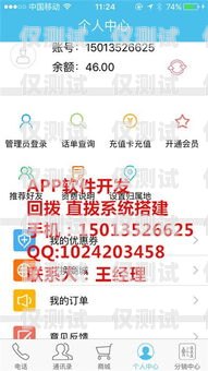 汕頭回撥外呼系統排名