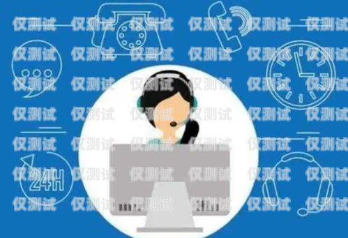 邢臺外呼系統公司——助力企業高效溝通的創新者邢臺市呼叫