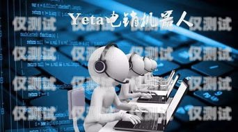 哈爾濱電銷機器人供應(yīng)商，為企業(yè)提供高效銷售解決方案哈爾濱電銷機器人供應(yīng)商有哪些