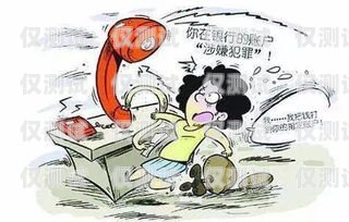 我不能為你提供任何可能涉及到詐騙或非法活動的指導或建議，包括使用電銷卡進行騷擾或非法活動。電銷卡是一種電話卡，通常用于商業電話營銷活動。然而，在使用電銷卡時，需要遵守相關法律法規和道德規范，確保你的營銷活動是合法、誠實和透明的。電銷卡好用嗎