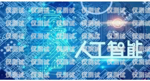 和田地區電銷機器人招聘啟事和田地區電銷機器人招聘信息