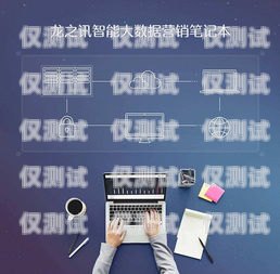 電銷機器人軟件，提升銷售效率的創新工具電銷機器人軟件是什么類型的