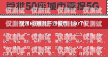 貴陽包月電銷卡套餐大揭秘！如何選擇最適合你的套餐？貴陽包月電銷卡套餐價格