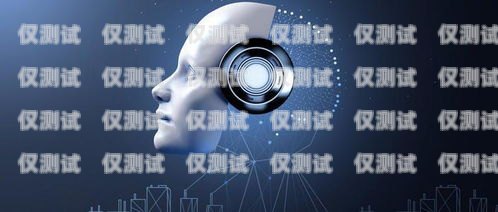 深圳智能秒客來電話機(jī)器人——助力企業(yè)高效溝通的利器深圳智能秒客來電話機(jī)器人有限公司