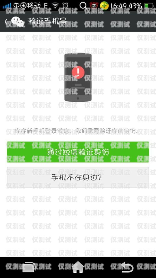 電銷卡封號問題及解決方法電銷卡不封號去哪找回來