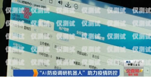 了解山西外呼系統價格，提升企業通訊效率山西外呼公司
