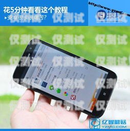 威海電銷卡外呼系統哪家強？電銷外呼手機卡