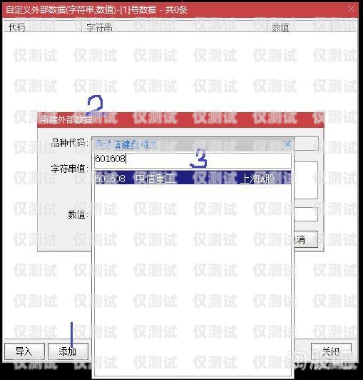電梯藍光系統外呼板設置指南電梯藍光系統外呼板設置方法