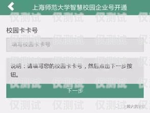 電銷卡認(rèn)證步驟圖解手機(jī)電銷卡認(rèn)證步驟圖解手機(jī)版
