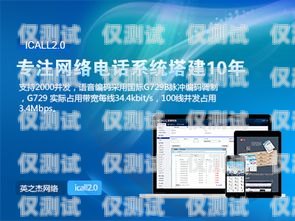 開啟電話營銷新時代——鄭州電話外呼系統加盟鄭州外呼系統一般多少錢