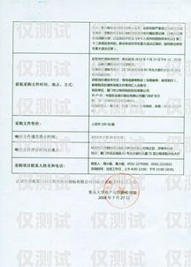 閔行區(qū)智能外呼系統(tǒng)招標(biāo)公告閔行區(qū)智能外呼系統(tǒng)招標(biāo)公告