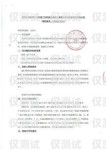 閔行區(qū)智能外呼系統(tǒng)招標(biāo)公告閔行區(qū)智能外呼系統(tǒng)招標(biāo)公告