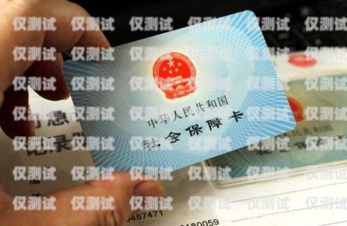 密云區電銷卡辦理費用及相關信息密云區電銷卡多少錢辦理的