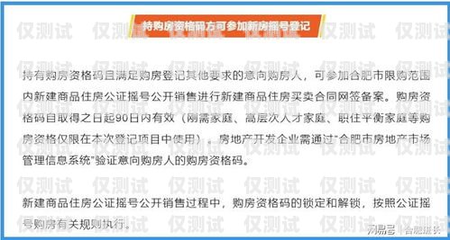 如何申請合肥電銷專用電話卡合肥電銷專用電話卡申請流程