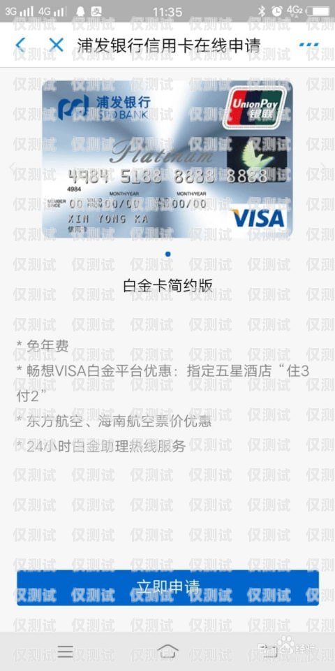個人電銷卡白卡怎么辦？個人電銷卡白卡怎么辦理