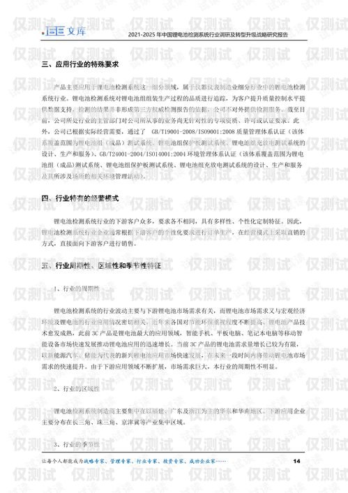 外呼系統行業情景分析報告外呼系統行業情景分析報告怎么寫