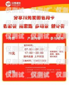 探尋電銷卡最便宜套餐的奧秘電銷卡最便宜的套餐是什么套餐