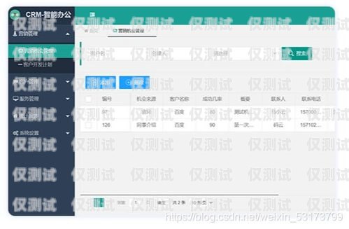 溫州 CRM 外呼系統一般多少錢溫州crm外呼系統一般多少錢一個