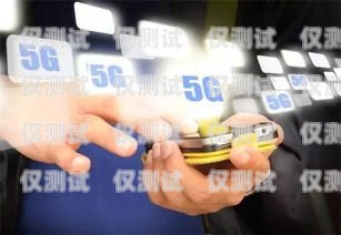 電銷卡，助力業(yè)務(wù)拓展的雙刃劍公司讓辦電銷卡可以辦嘛